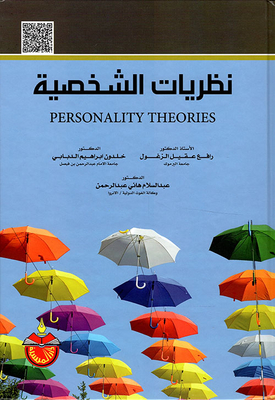 Personality Theories