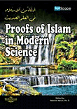 Proofs Of Islam In Modern Science