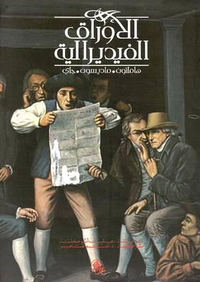 Federal Papers