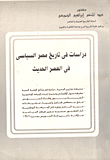Studies In The Political History Of Egypt In The Modern Era