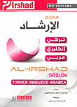 Al-irshad Dictionary (turkish - English - Arabic)