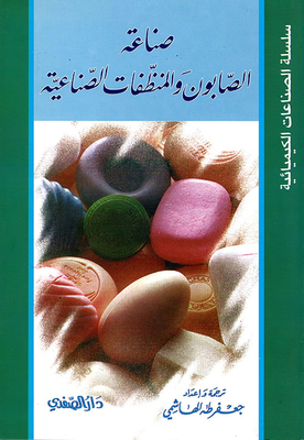 The Manufacture Of Soap And Detergents