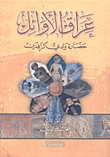 Iraq Early Mesopotamian Civilization
