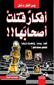 Ideas That Killed Their Owners `scientists And Historical Figures Who Were Killed By Their Beliefs`