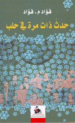 Once Upon A Time In Aleppo