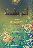 Righteousness And Relationship