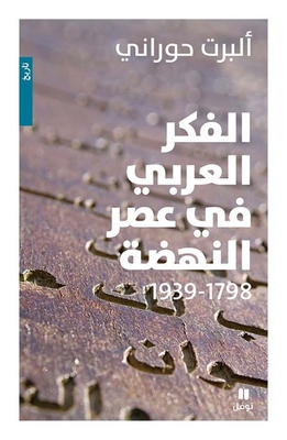 Arab Thought In The Renaissance 1798 - 1939