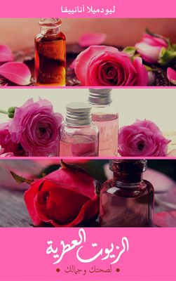 Essential Oils: For Your Health And Beauty