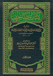 The Qur'an
