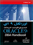 Oracle 9i for database administrators