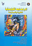 Postcolonial Drama - Theory And Practice
