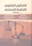 Legal Regulation Of Exemption Regimes - A Comparative Study