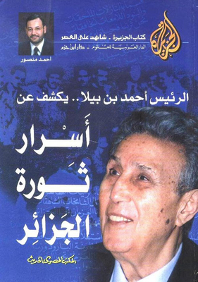 President Ahmed Ben Bella Is A Witness To The Secrets Of The Algerian Revolution
