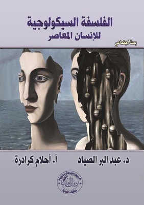 Psychological Philosophy Of Modern Man