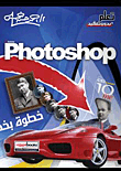 Photoshop Cs3 Me Step By Step