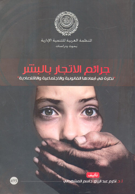 Human Trafficking Crimes `a Look At Its Legal - Social And Economic Dimensions`