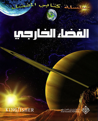 Outer Space