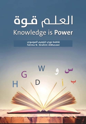 Knowledge Is Power