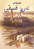 The Mediator In The History Of Palestine In The Middle Ages