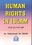 Human Rights in Islam حقوق الانسان في الاسلام