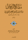 Minutes In The Editing Of Mosques And Differences