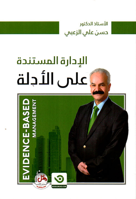 Evidence-based Management