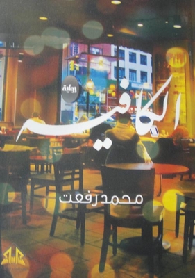 الكافية
