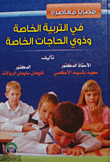 Contemporary Issues In Special Education And People With Special Needs