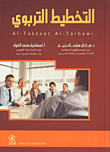Educational Planning