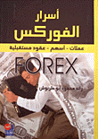 Forex Secrets: Currencies - Stocks - Futures