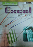 Excel 2007 A Smooth And Easy Curriculum For Learning And Mastering Excel 2007 - Special Course