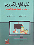 Science And Technology Education For Pre-school And Elementary School