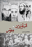 Salafis In Egypt