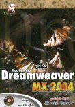 Learn Macromedia Dreamweaver Mx2004