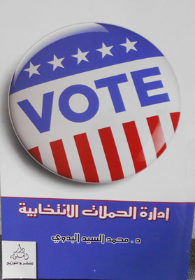 Election Campaign Management