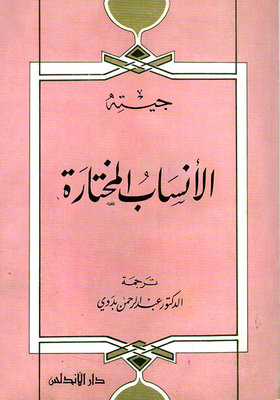 The Selected Genealogy