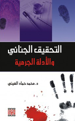 Criminal Investigation And Forensic Evidence
