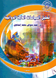 Pharmacovigilance Policy Analysis