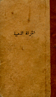 Golden Treasury