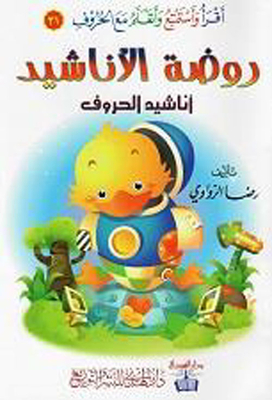 Songs Kindergarten: Songs Of Letters