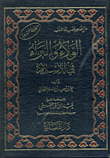 Loyalty And Innocence In Islam