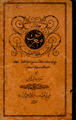 معرض الخطوط العربية