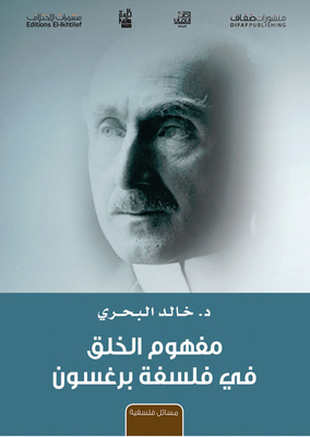 The Concept Of Creation In Bergson's Philosophy