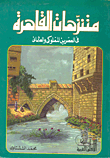 Parks Of Cairo In The Mamluk And Ottoman Eras