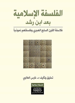 Islamic Philosophy After Ibn Rushd; Philosophers Of The Seventh Century AH And Their Philosophy As A Model