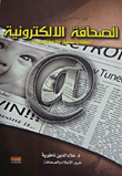 Electronic Press