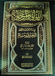 اللؤلؤ والمرجان