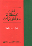 Dictionary Of Arabic Words Extraneous To Portuguese
