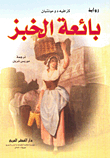 Bread Seller