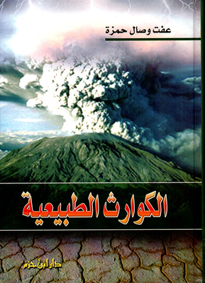 Natural Disasters